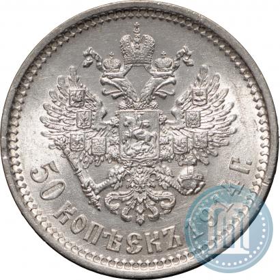 Фото 50 копеек 1914 года (ВС) 