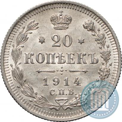 Picture 20 kopecks 1914 year СПБ-ВС 