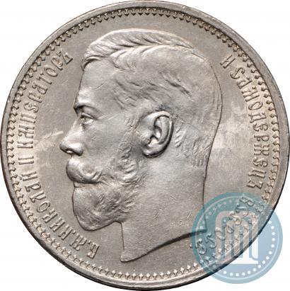 Picture 1 rouble 1915 year (ВС) 