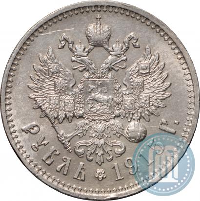 Picture 1 rouble 1915 year (ВС) 