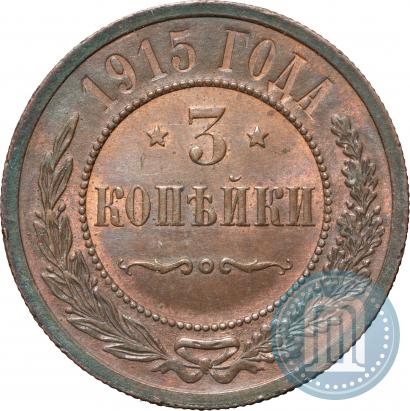 Picture 3 kopecks 1915 year  