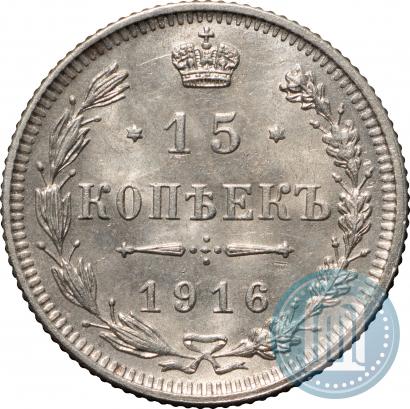 Picture 15 kopecks 1916 year  