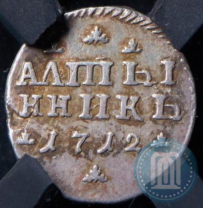 Picture Altyn 1712 year  