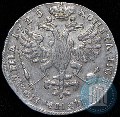 Фото Полтина 1725 года  "Портрет в античных доспехах"