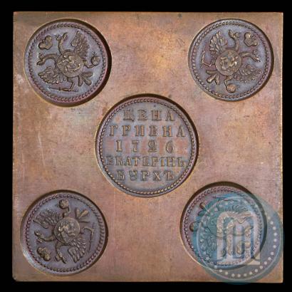 Фото Гривна 1726 года ЕКАТЕРIНЬБУРХЬ "Медная плата"