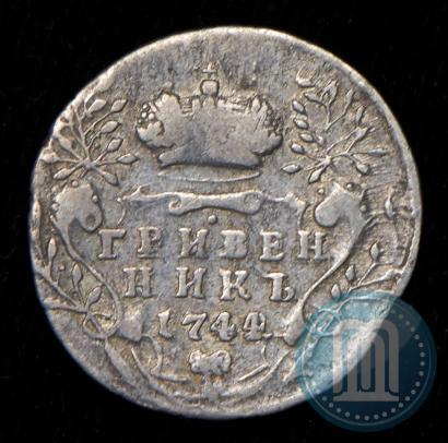 Picture Grivennik 1744 year  