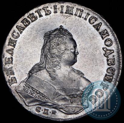 Фото 1 рубль 1745 года СПБ 