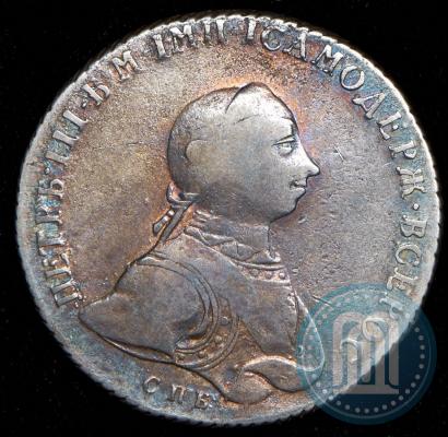 Picture 1 rouble 1762 year СПБ-НК 