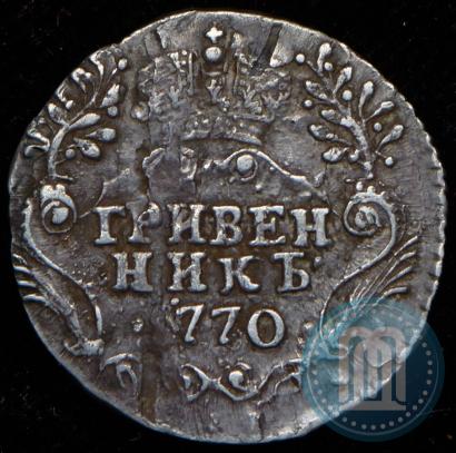 Фото Гривенник 1770 года СПБ 