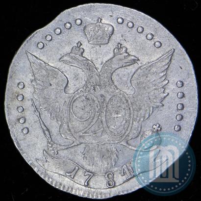 Фото 20 копеек 1784 года СПБ 