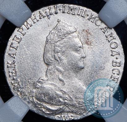 Фото 20 копеек 1786 года СПБ 
