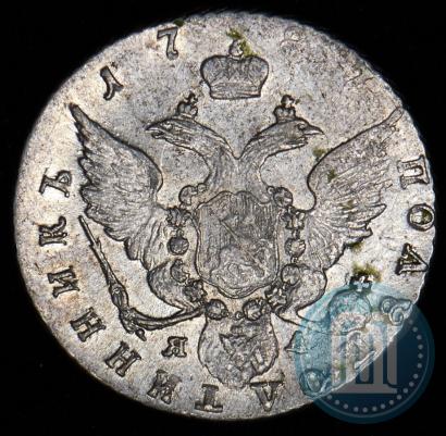 Picture Polupoltinnik 1787 year СПБ-ЯА 