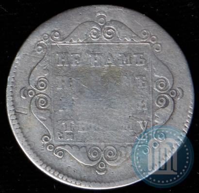 Фото Полуполтинник 1797 года СМ-ФЦ 
