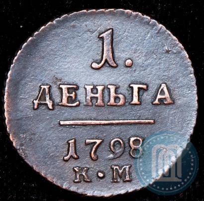 Фото Деньга 1798 года КМ 