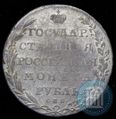 Фото 1 рубль 1802 года СПБ-АИ 