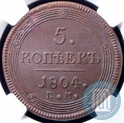 Picture 5 kopecks 1804 year ЕМ 