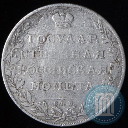 Фото 1 рубль 1807 года СПБ-ФГ 