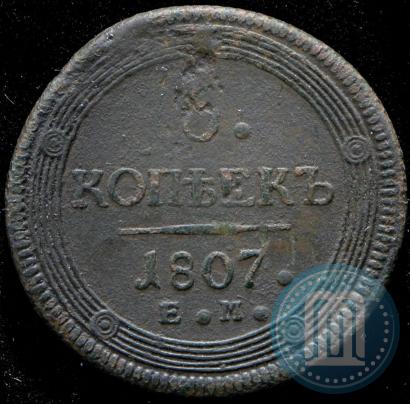Фото 5 копеек 1807 года ЕМ 