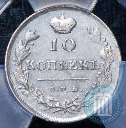 Picture 10 kopecks 1814 year СПБ-ПС 