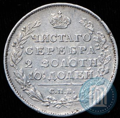 Фото Полтина 1815 года СПБ-МФ 