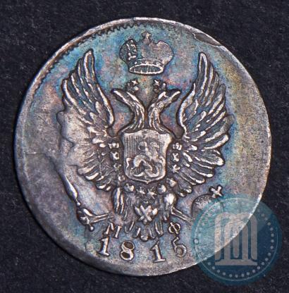 Фото 5 копеек 1815 года СПБ-МФ 