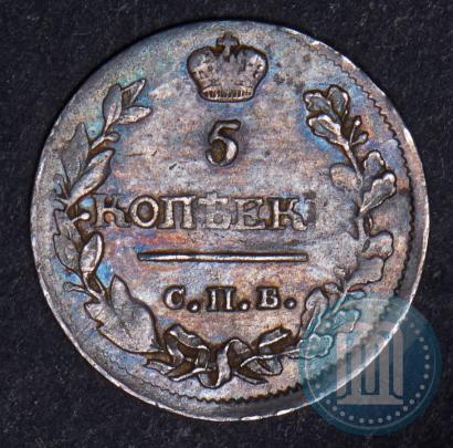 Фото 5 копеек 1815 года СПБ-МФ 