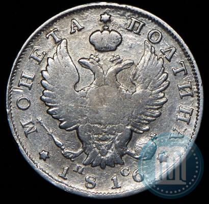 Фото Полтина 1816 года СПБ-ПС 