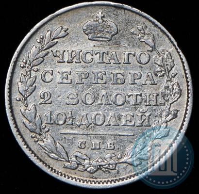 Фото Полтина 1816 года СПБ-ПС 