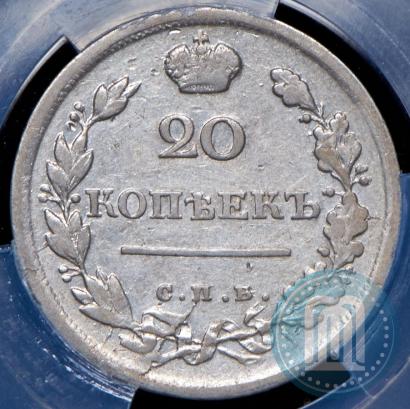 Фото 20 копеек 1816 года СПБ-ПС 