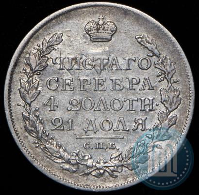 Фото 1 рубль 1817 года СПБ-ПС 