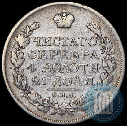 Фото 1 рубль 1817 года СПБ-ПС 