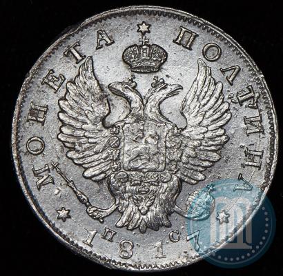 Picture Poltina 1817 year СПБ-ПС 