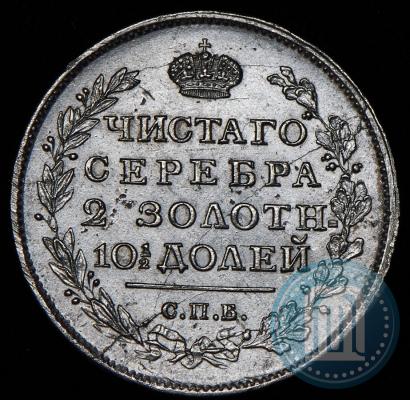 Picture Poltina 1817 year СПБ-ПС 