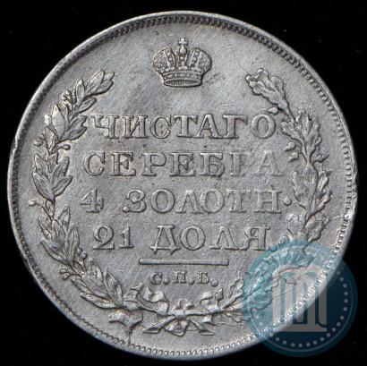 Фото 1 рубль 1818 года СПБ-ПС 