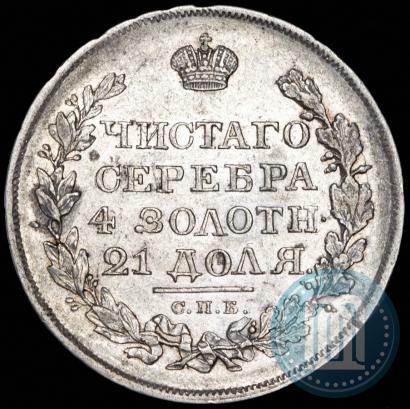 Фото 1 рубль 1818 года СПБ-ПС 