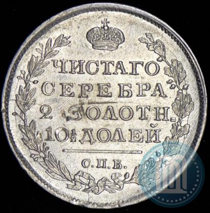 Фото Полтина 1818 года СПБ-ПС 