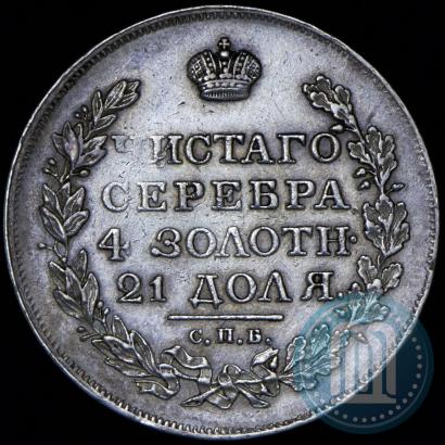 Фото 1 рубль 1819 года СПБ-ПС 