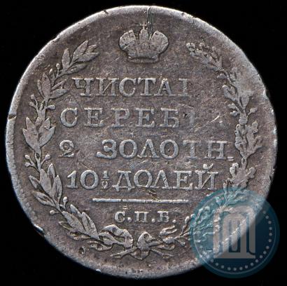 Picture Poltina 1819 year СПБ-ПС 