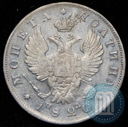 Фото Полтина 1820 года СПБ-ПД 