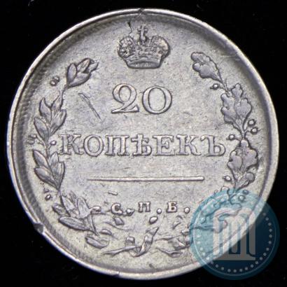 Фото 20 копеек 1821 года СПБ-ПД 