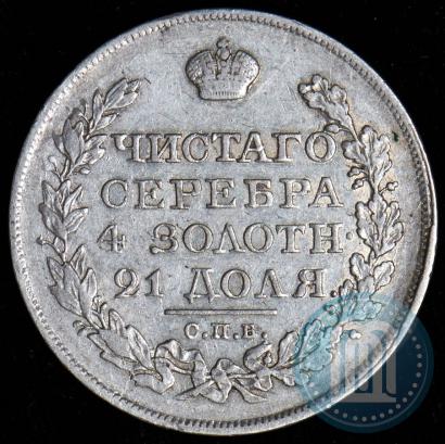 Фото 1 рубль 1822 года СПБ-ПД 