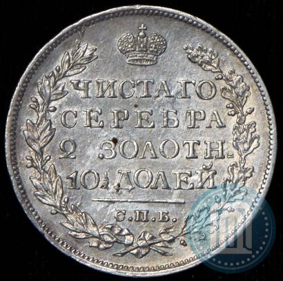 Фото Полтина 1824 года СПБ-ПД 