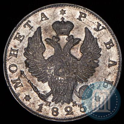 Picture 1 rouble 1825 year СПБ-ПД 