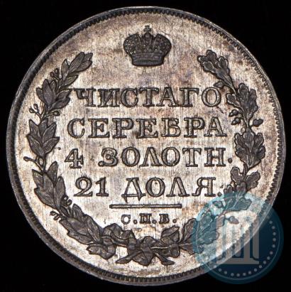 Picture 1 rouble 1825 year СПБ-ПД 