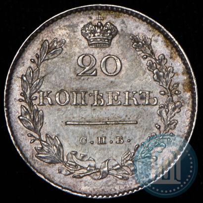 Picture 20 kopecks 1830 year СПБ-НГ 