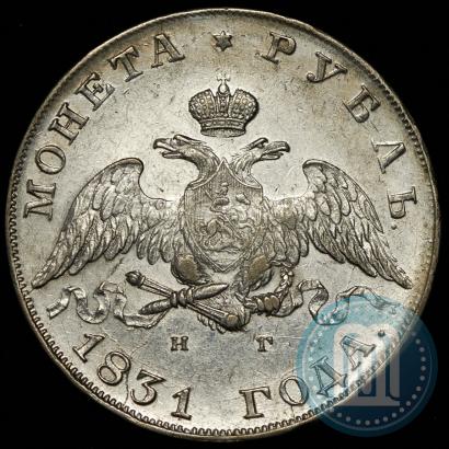 Picture 1 rouble 1831 year СПБ-НГ 