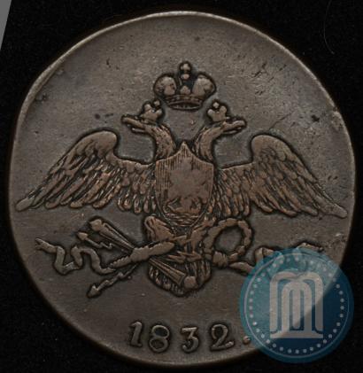 Picture 5 kopecks 1832 year СМ 
