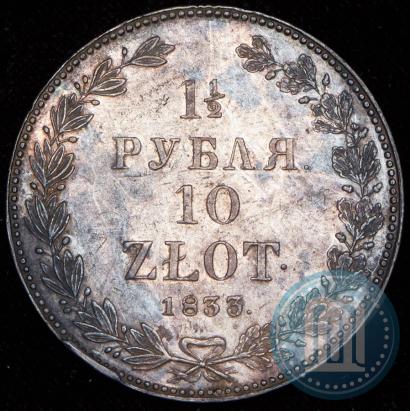Picture 1,5 roubles - 10 złotych 1833 year НГ 