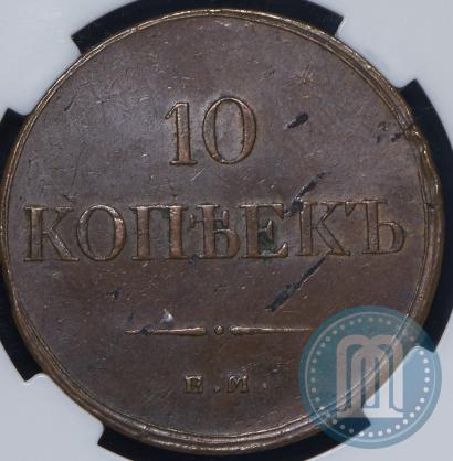 Picture 10 kopecks 1833 year ЕМ-ФХ 