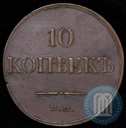 Picture 10 kopecks 1833 year ЕМ-ФХ 